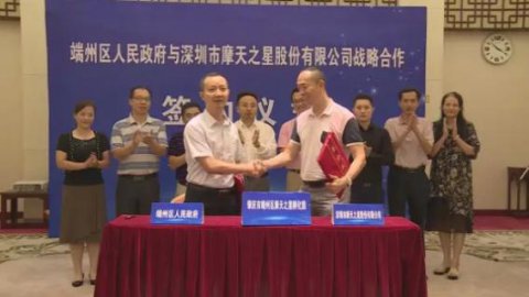 四方娱乐与端州区人民政府签订战略合作协议